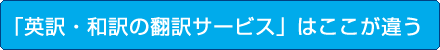 ここが違う